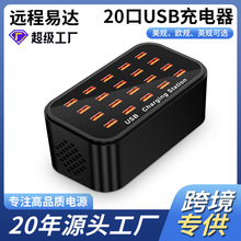 20口usb充電器多口充電器100W大功率手機5v2a多口充插座充電站