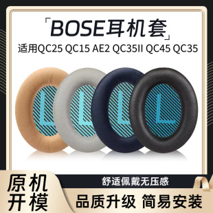 mòʿBose QC25 QC15 AE2 QC35IICQC45d׶ֶ