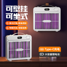 亞馬遜跨境電擊滅蚊器家用卧室驅蚊器 戶外商用USB充電捕蚊滅蚊燈