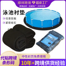 跨境泳池襯墊浴缸防滑地墊游泳池保護防潮墊戶外圓形防刺穿襯墊