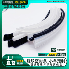 硅膠密封條 P形D型U形T型 耐高溫阻燃級防水防塵防靜電導電密封條
