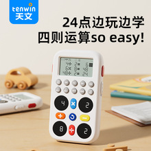 天文智能24點學練機心算推理數學思維小學生四則運算益智玩具1009