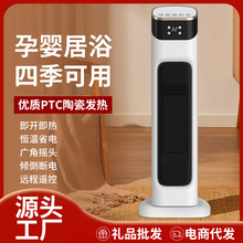 新款跨境語音立式取暖器家用節能電暖氣智能暖風機速熱靜音電暖器