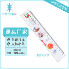 新款DIY亞克力尺子UV彩色柯式印刷學生文具20cm亞克力直尺