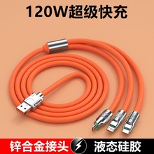 2米快充一拖三手機數據線適用蘋果華為安卓type-c三頭合一充電線
