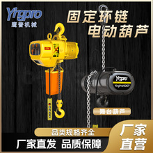 鷹普MDE電動葫蘆劇場舞台燈光吊機鬼頭鏈條起重設備環鏈電動葫蘆