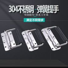 304不銹鋼折疊拉手承重型工業板型提手工具木箱彈簧把手箱環提手