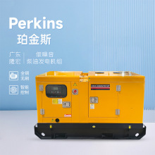 7~20kw珀金斯發電機靜音型柴油發電機組小型家用220v全球聯保廠家