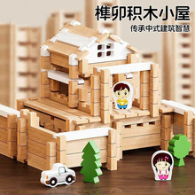 兒童魯班榫卯益智積木男孩女孩木質diy拼搭建築小屋結構手工玩具