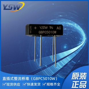 YSWƷGBPC5010W GBPC-Wb50A1000V