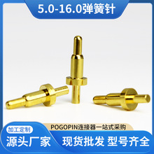 大電流pogopin彈簧針充電針探針單pin針快充手持設備測試彈簧針