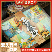 正宗蘇州特產糕點禮盒老式蘇八件伴手禮傳統中式休閑零食小吃點心
