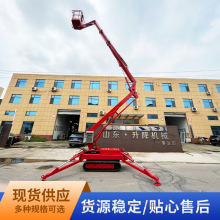 履帶折臂升降機 電動履帶升降機 工程檢修蜘蛛升降平台高空作業