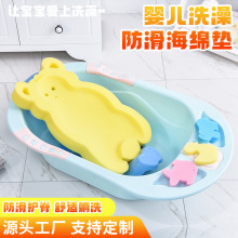 嬰兒洗澡海綿墊 新生兒浴墊寶寶浴架沐浴墊架網 嬰幼兒澡盆防滑墊