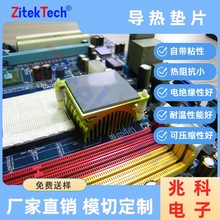 導熱間隙填充材料700-HG系列---8w/mk 高導熱 低出油散熱片