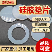食品級硅膠墊片 透明硅膠墊 密封硅膠墊圈 自粘橡膠腳墊 硅膠墊片