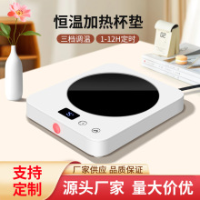 恆溫杯墊咖啡杯加熱杯墊水杯加熱墊暖暖杯可愛送禮