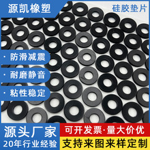 密封膠墊硅膠墊圈硅膠腳墊防滑墊橡膠墊片防水透明食品級硅膠墊片