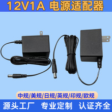 12V1A美規dc監控攝像機12v1.5aLED燈帶顯示器原裝電源適配器
