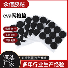 廠家桌椅腳墊加厚減震網格膠墊家具硅膠泡棉墊片靜音耐磨防滑墊