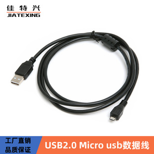 Sֱ USBDmicro ɫ ׿֙C micro V8