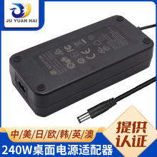 全球認證24V8A/48V5A/24V10A HiFi功放電源適配器3D打印機電源頭