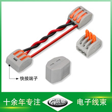 pct-212-213卡扣固定接線器電線 LED燈具快接端子連接線 照明導線