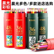 晨光彩鉛AWP34305畫畫套裝彩色24色手繪彩色鉛筆12色油性彩鉛批發