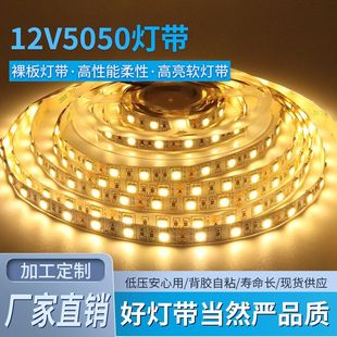 12V5050LED􎧵͉5050NƬbճŲ̀