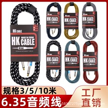 HK編織連接線 電吉他連接線 木吉他電子琴音響連接線屏蔽降噪線
