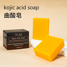 曲酸皂批發kojic acid soap跨境潔面皂淡化黑斑補水清潔手工皂