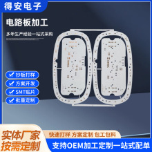 PCB線路板電路板焊接 FR4PCB電路板pcb單面板生產PCBA電路板加工