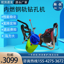 軌道設備NZG-31型鋼軌鑽孔機鞍鐵牌NZG-32鋼軌打眼機31mm鋼軌鑽頭