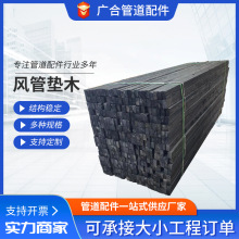 風管墊木設備油浸枕木抗壓防腐瀝青管道PE管托木方條子聚氨酯墊木