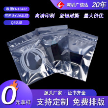 廠家直銷ESD靜電屏蔽自封袋電子零件收納袋顯卡硬盤主板包裝袋