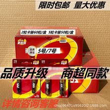 5號7號鹼性電池適用於遙控器智能鎖五號七號1.5V批發干電池