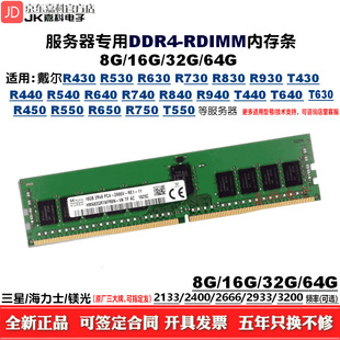 m춴  R740 R840 R750 ȴl RECC 32G DDR4 2666R