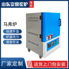 熱處理馬弗爐微型陶瓷電窯爐高溫預熱爐箱式電爐實驗加熱爐馬福爐