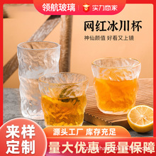日式冰川杯酒杯磨砂ins高顏值家用口杯水杯果汁網紅玻璃飲料杯子