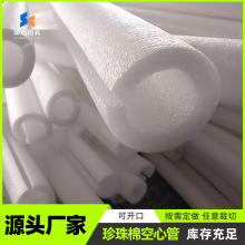 開口珍珠棉圓管珍珠棉空心管開邊側面開口包邊珍珠棉管發泡海棉管