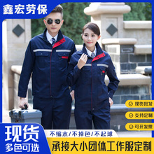 勞保工作服男女汽修工廠車間工裝耐磨耐臟立領套裝工廠批發