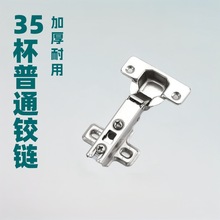 廠家直供35杯261普通二孔鉸鏈家具五金配件櫥衣櫃門老式彈簧合頁