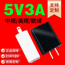 5v3a快充USB充電器美規歐規適用平板電腦LED補光燈過認證充電頭