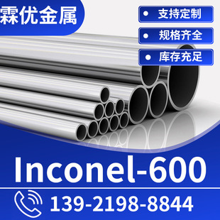 Inconel600Ͻ Sҹ Ӣ͠600ǘ˺Ͻ gӭԃ