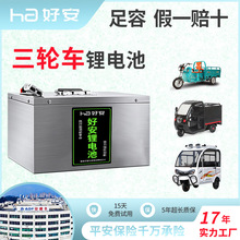 三輪車電瓶四輪快遞電動車鋰電池載貨磷酸鐵鋰60v72伏大單體