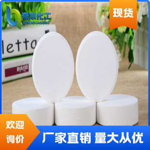 三氯異氰尿酸氯錠氯片強氯精消毒片固體抑菌長效除菌現貨環保殺菌