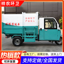 小型新能源電動垃圾車方便運輸轉運三輪垃圾車生活垃圾清理車