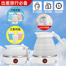 跨境調溫電熱折疊水壺開水壺旅行家用硅膠電水壺自動斷電保溫恆溫