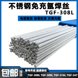 TGF308L岻P䓚廡z309L 316L 347 310S 2209Աo