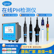 工業在線PH電極 在線PH檢測儀 PH值測試儀 污水PH檢測電極 PH計